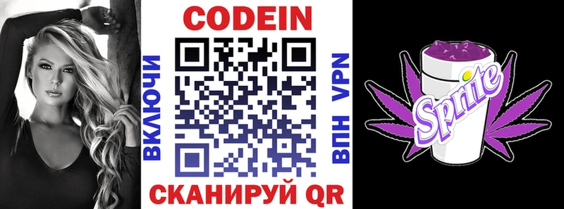 цена   Карабаново  Кодеиновый сироп Lean напиток Lean (лин) 